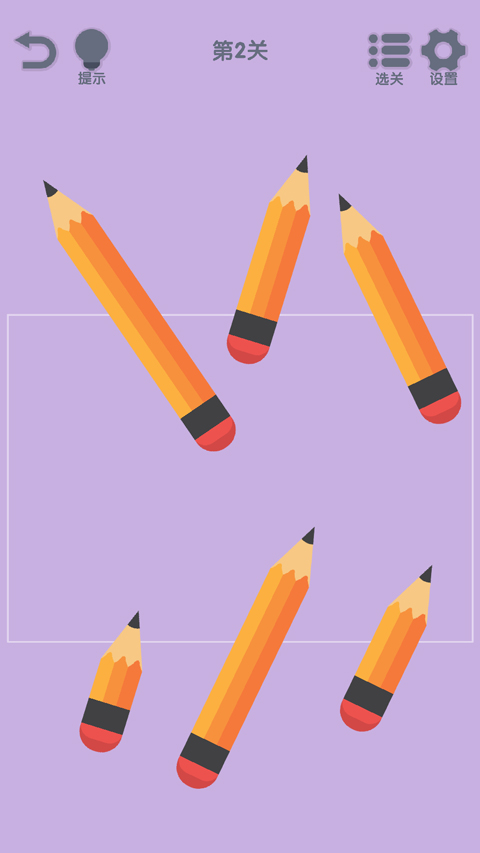 我要整整齐齐截图1