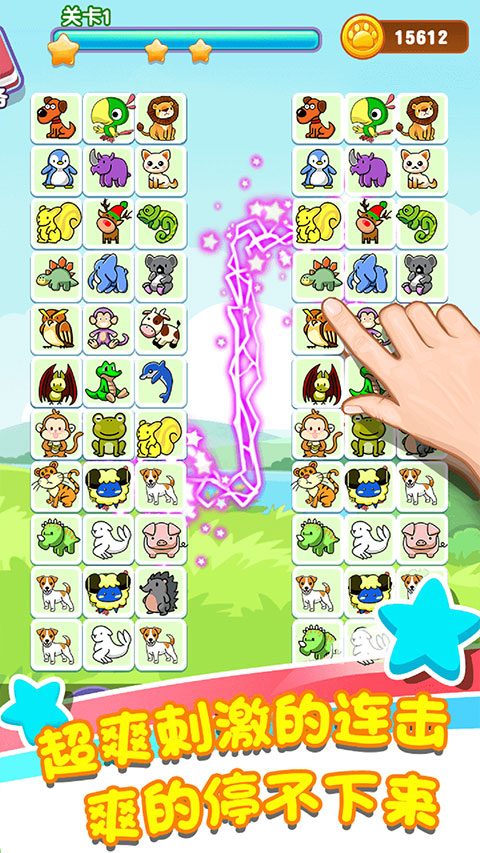 乐游连连看中文版截图5