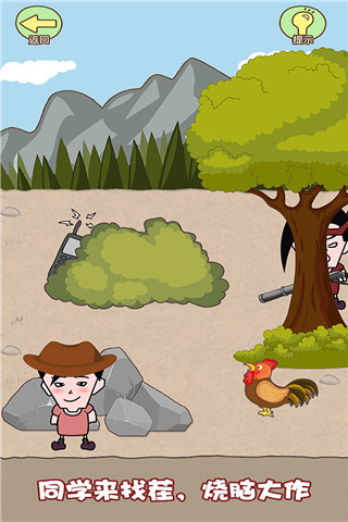 同学来找茬截图1