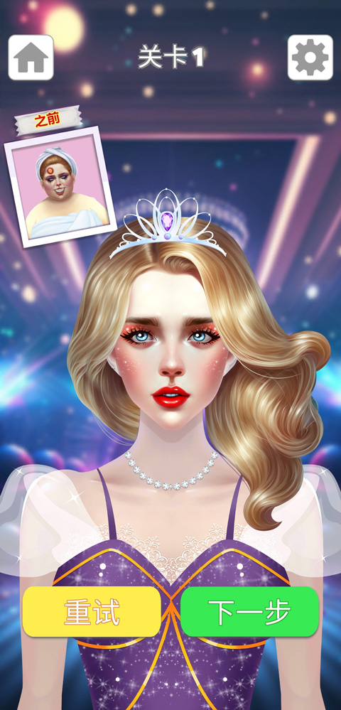 化妆美容大师截图3