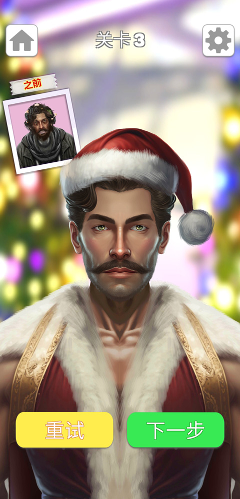 化妆美容大师截图4