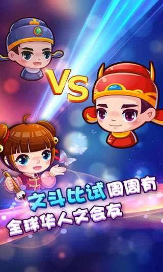 疯狂猜成语2截图2