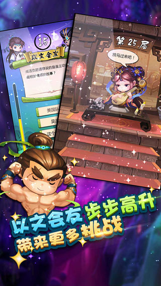 疯狂猜成语3截图2