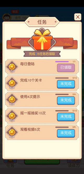 成语才子秀截图2