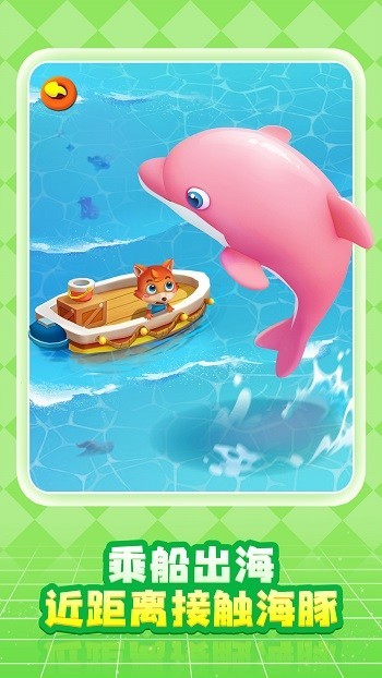 奇妙创造园最新版本截图1