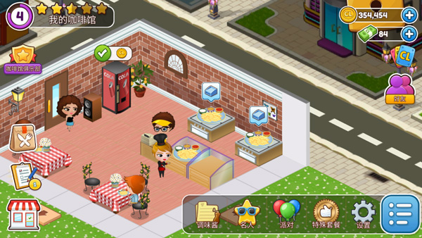 咖啡屋截图1