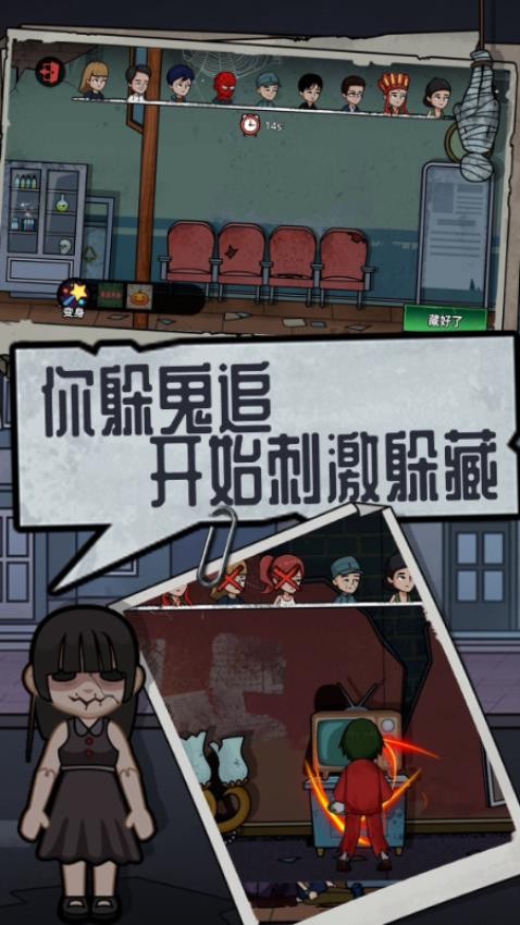 恐怖躺平模拟器截图1