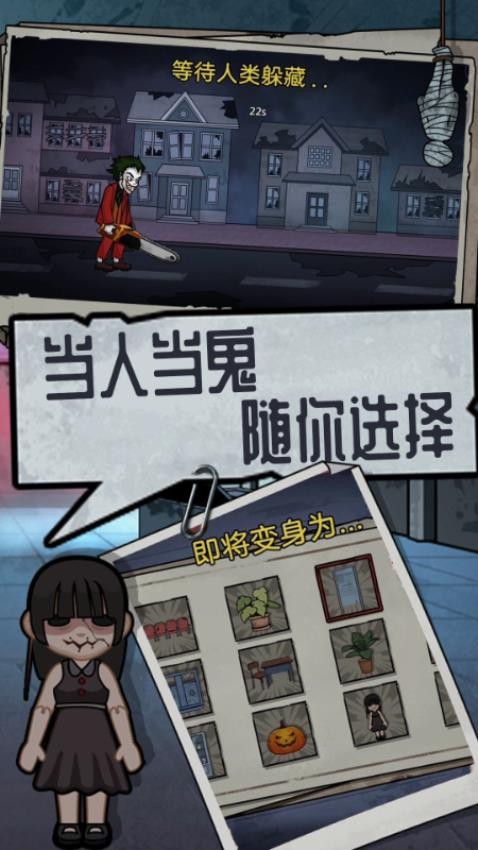 恐怖躺平模拟器截图2