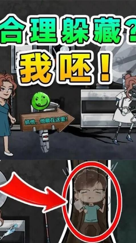 恐怖躺平模拟器截图3