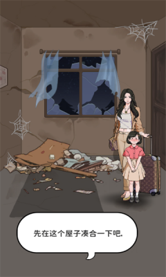 逆袭的保安免广告截图3