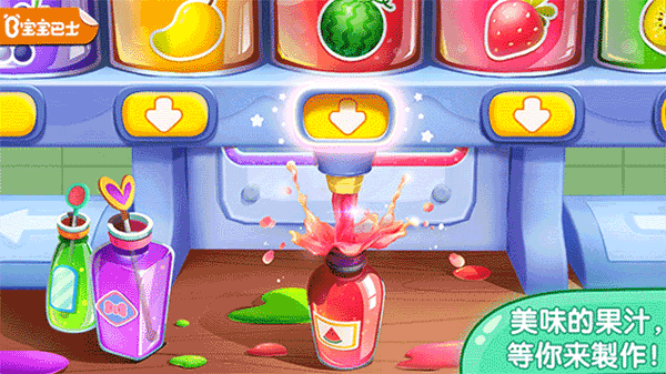 宝宝巴士果汁商店截图4