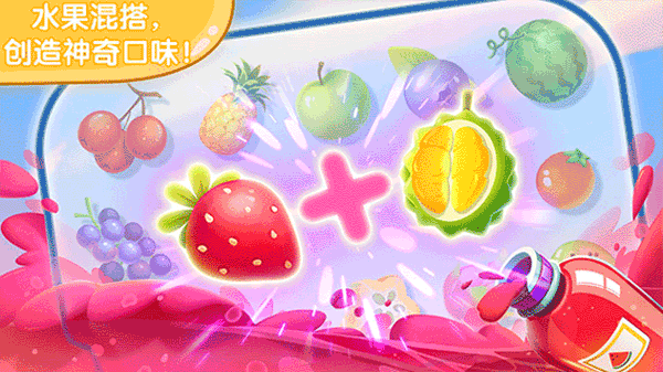 宝宝巴士果汁商店截图3