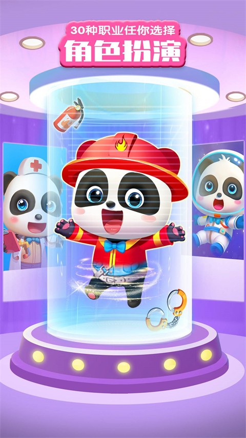 宝宝巴士世界截图2