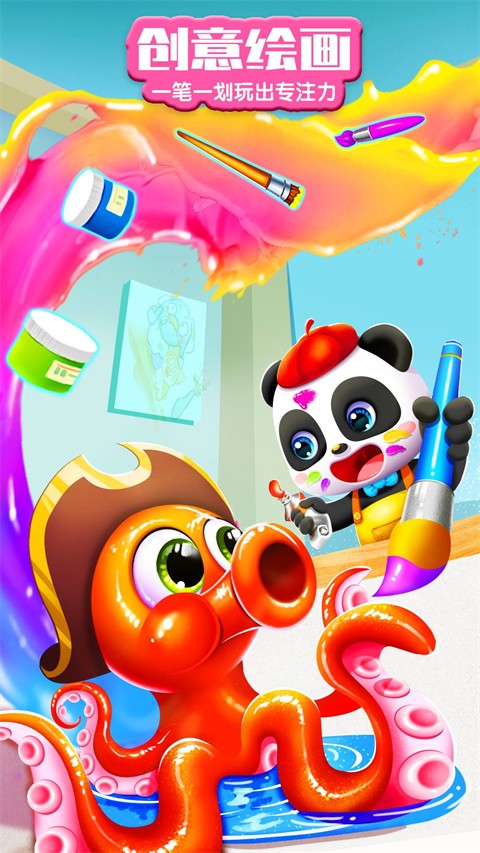 宝宝巴士世界截图4