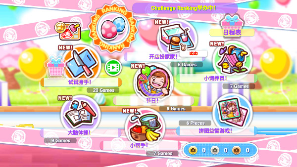 cookingmama正版截图5