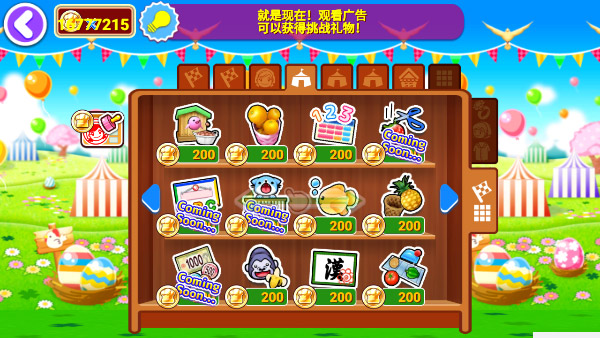 cookingmama正版截图3