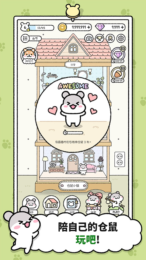 仓鼠小镇中文版截图3