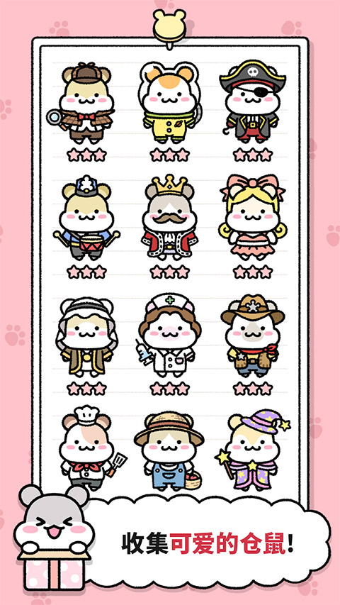 仓鼠小镇中文版截图4