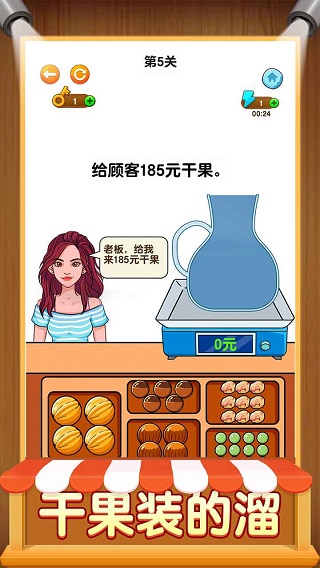 开店模拟器截图1