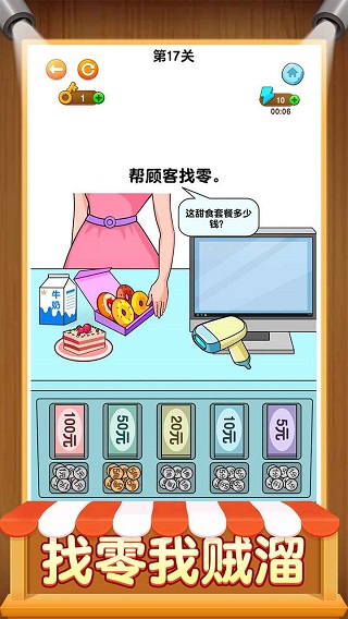 开店模拟器截图4