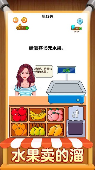 开店模拟器截图5