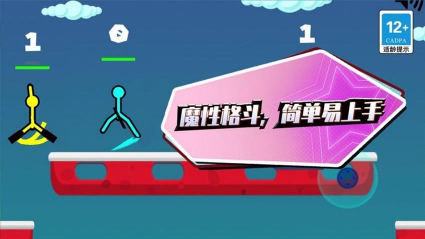 决战火柴人2免登陆截图3