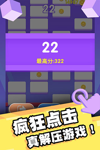 我打砖块贼六截图1