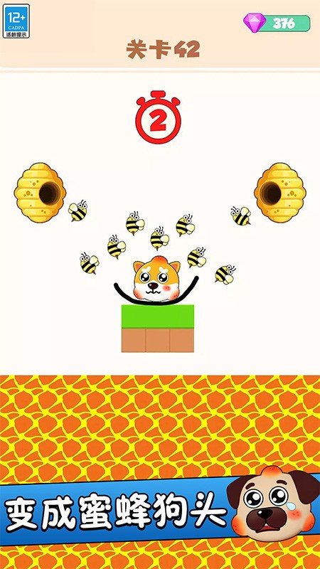 救救狗头吧截图3