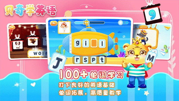 儿童学英文字母截图3