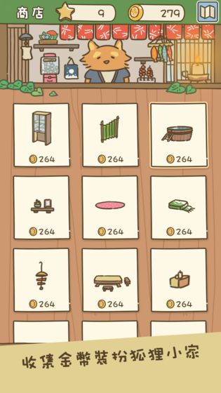 动物安排员截图2