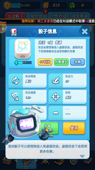 骰子大战内置功能菜单截图4