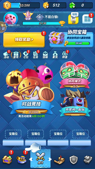 骰子大战内置功能菜单截图1