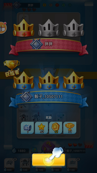 骰子大战内置功能菜单截图3