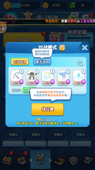 骰子大战内置功能菜单截图5