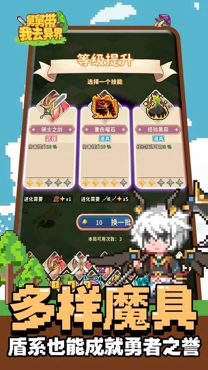 舅舅带我去异界截图2