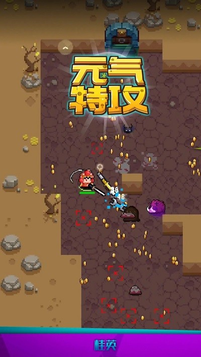 元气特攻内购版截图3