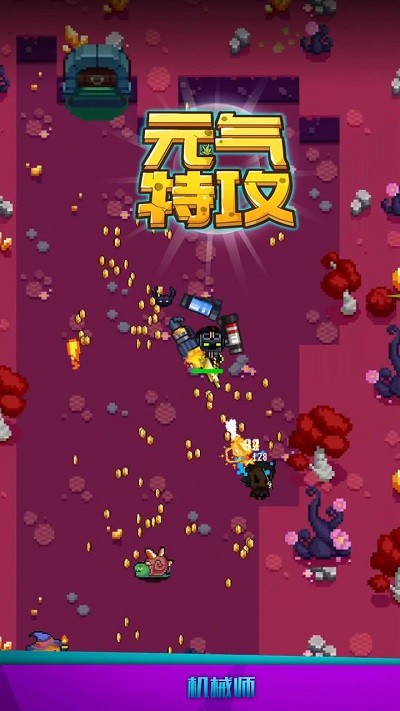 元气特攻内购版截图2