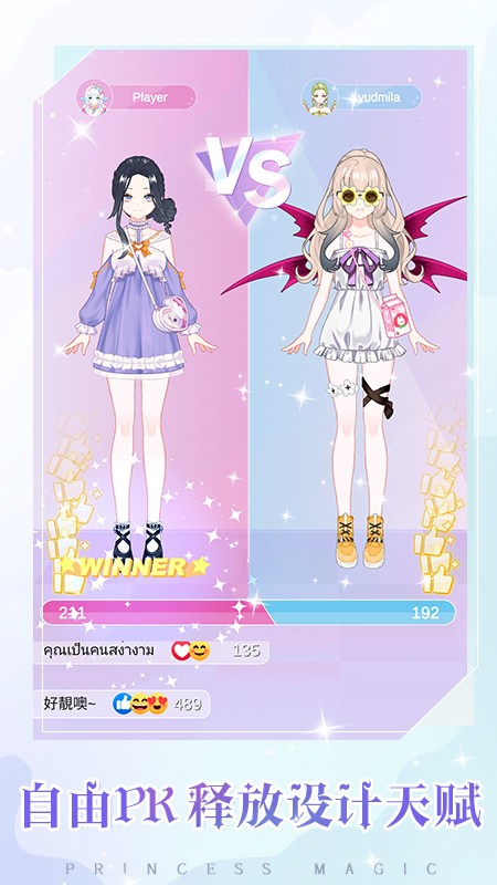 少女时尚穿搭设计全部解锁版截图1