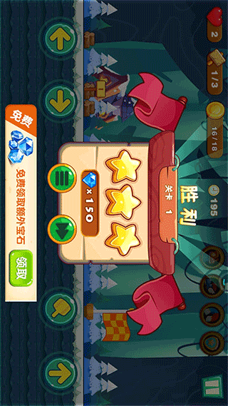 超级大冒险截图3