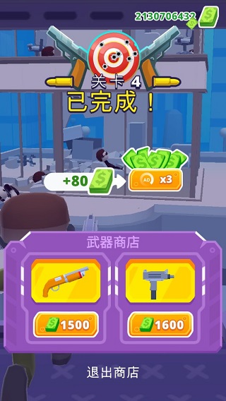 直升机射手截图1