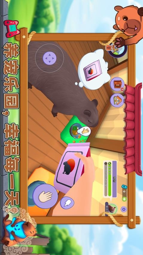 宠物消不停截图2