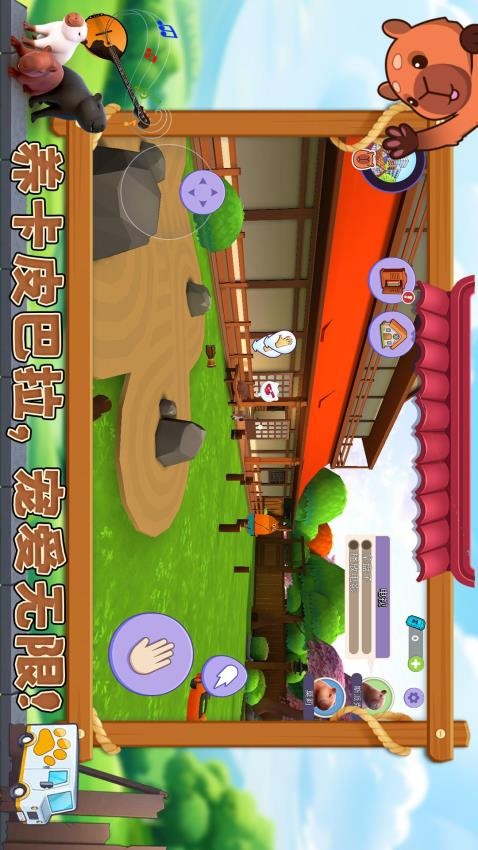 宠物消不停截图3