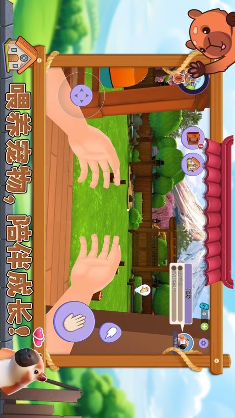 宠物消不停截图1