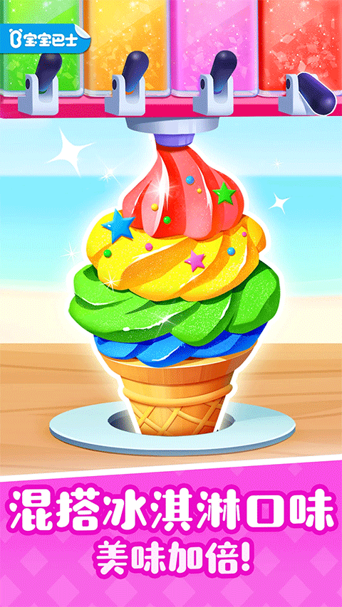 宝宝巴士奇妙屋截图1