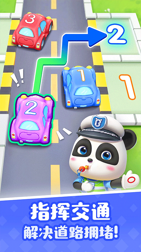 宝宝巴士奇妙屋截图3