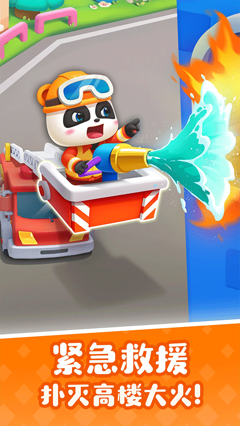 宝宝巴士奇妙屋截图5