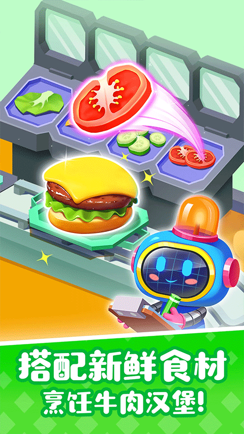 宝宝巴士奇妙屋截图4