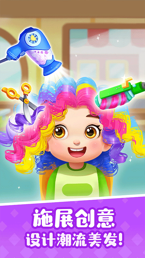 宝宝巴士奇妙屋截图2