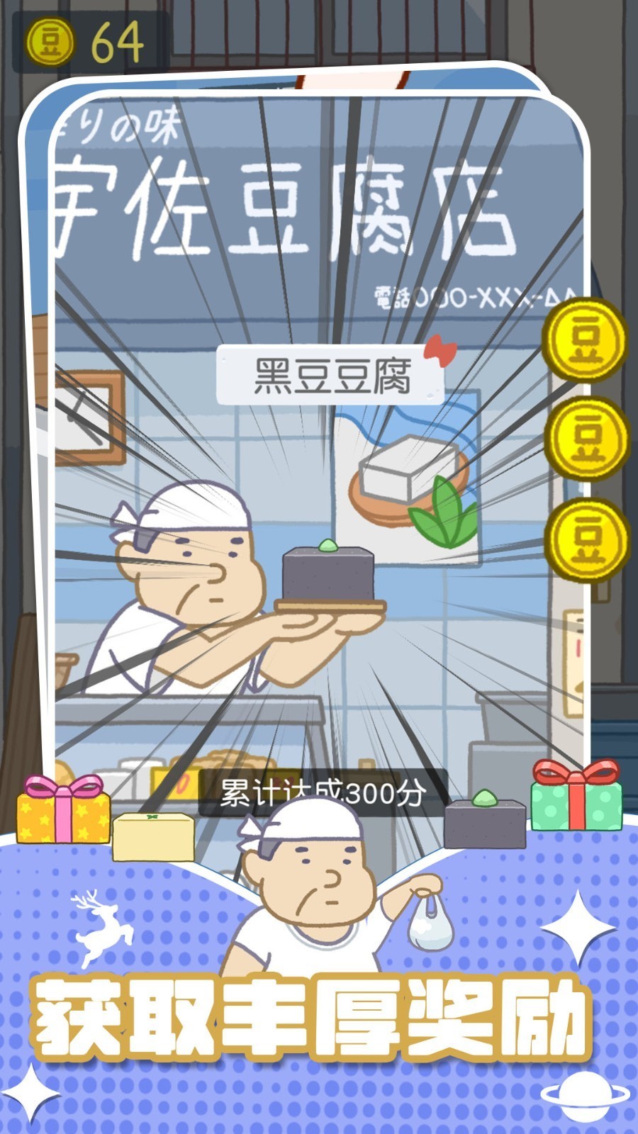 积木叠叠乐截图2