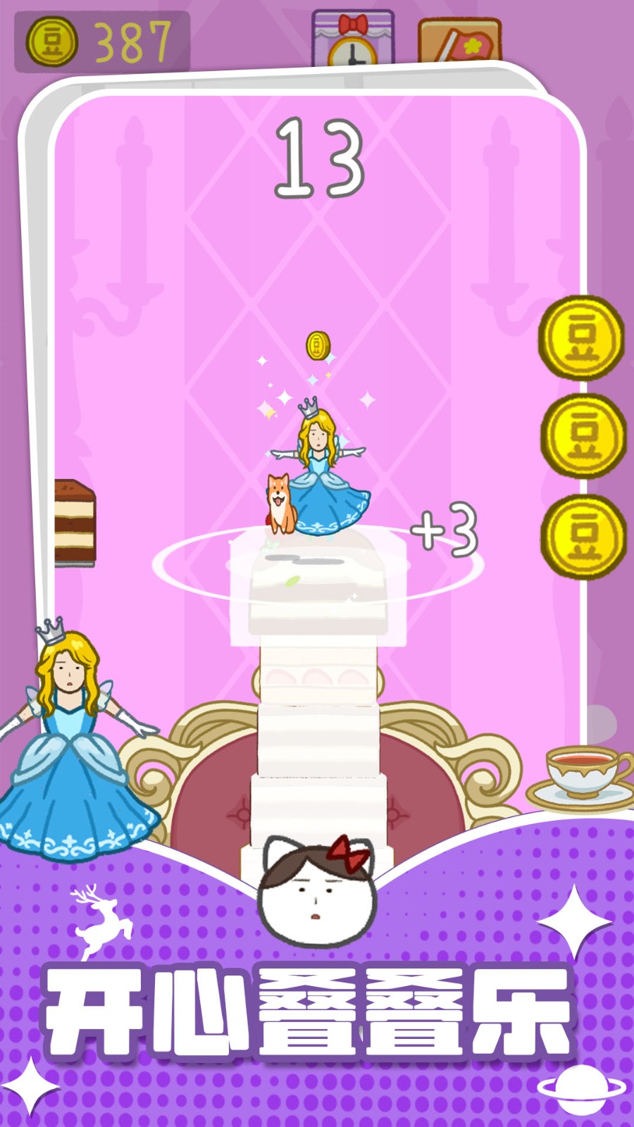 积木叠叠乐截图3